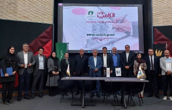 امضای تفاهم‌نامه همکاری میان انجمن علمی حسابرسی فناوری اطلاعات ایران و سازمان نظام صنفی رایانه‌ای
