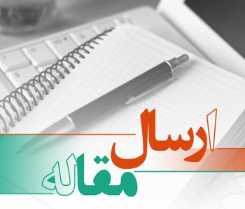 فراخوان مقاله دو فصلنامه